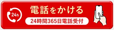 長距離搬送の相談電話をかける。24時間365日受付